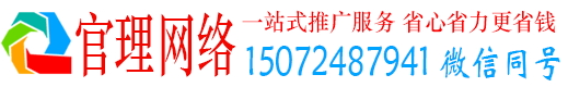 播州官理竞价开户推广